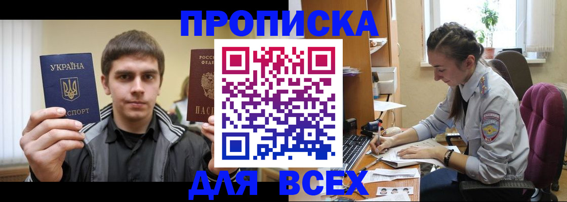 прописка гарантия в Верхнем Тагиле