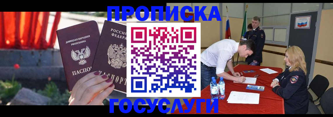 прописка штамп в Верхнем Тагиле